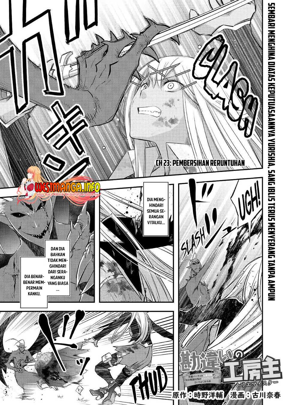 Kanchigai no Atelier Master